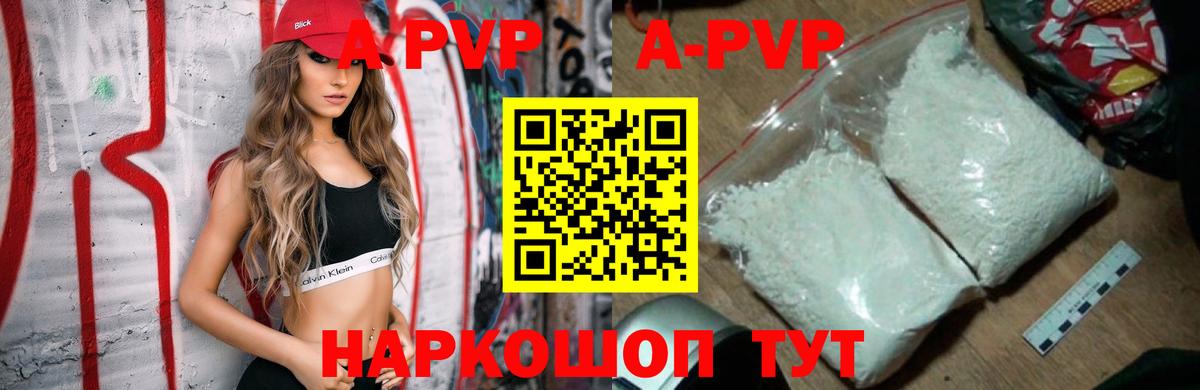 Гусиноозёрск  Альфа ПВП кристаллы  А ПВП СК КРИС  Вход с VPN  Альфа ПВП мука 