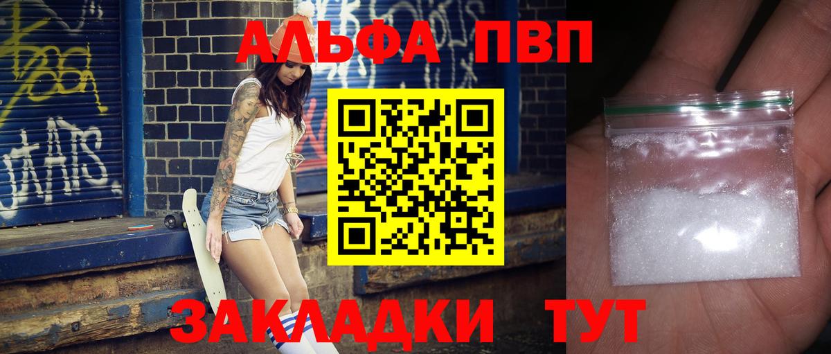 A PVP кристаллы Гусиноозёрск