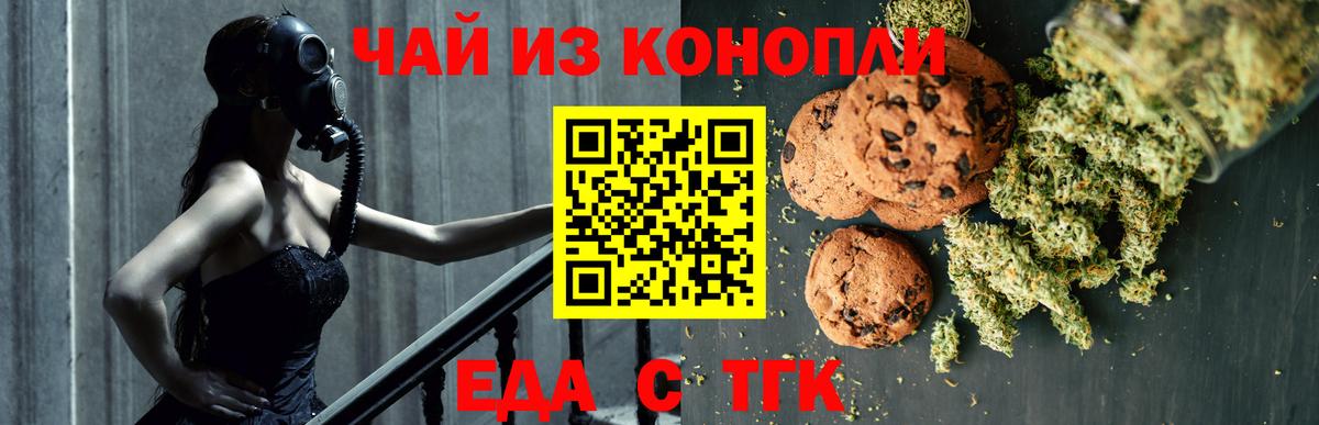 Гусиноозёрск  Cannafood марихуана  Вход с VPN 
