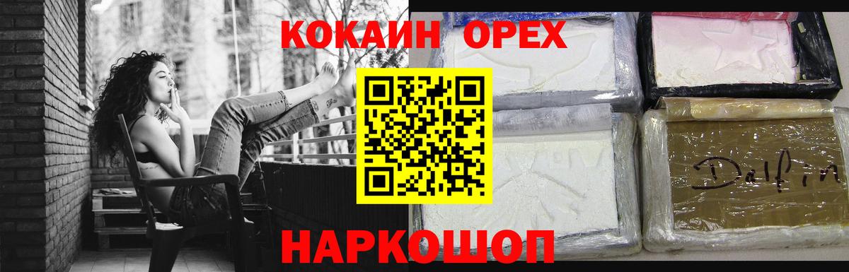 COCAIN 97% Гусиноозёрск