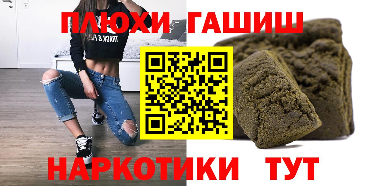 ГАШ индика сатива Гусиноозёрск