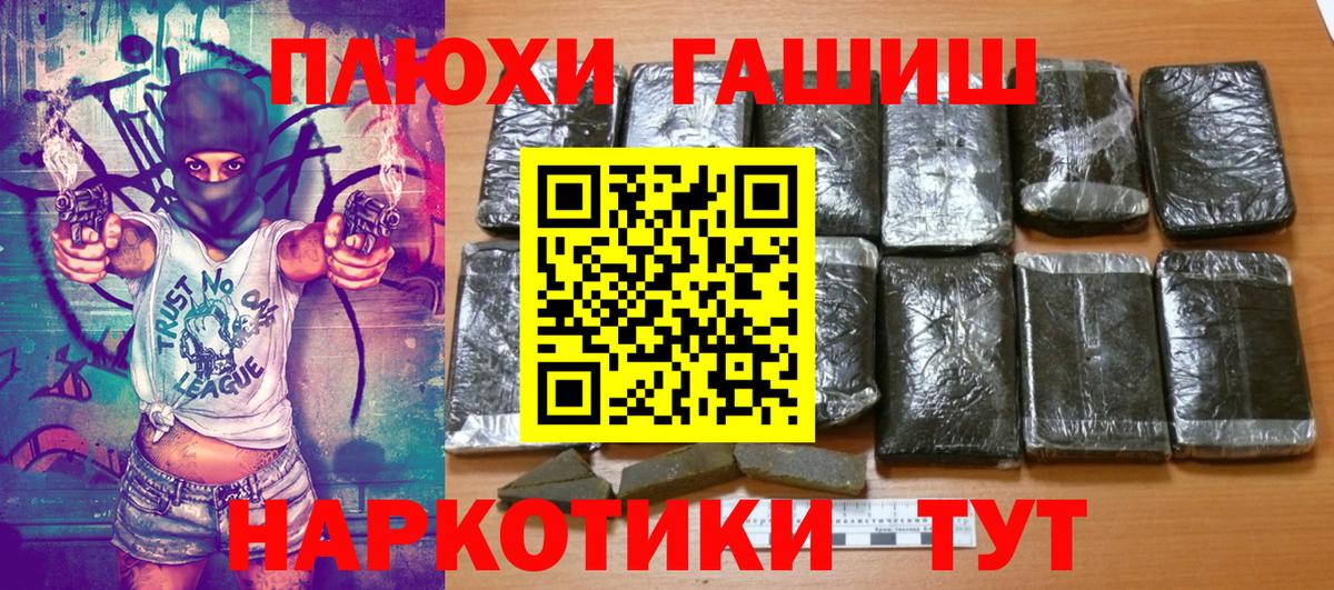 Гашиш Ice-O-Lator  ГАШИШ hashish  ГАШИШ  Вход с VPN  где купить наркоту  Гусиноозёрск 