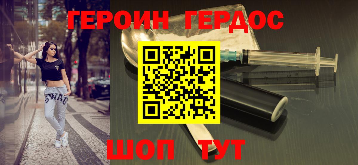 Героин афганец Гусиноозёрск