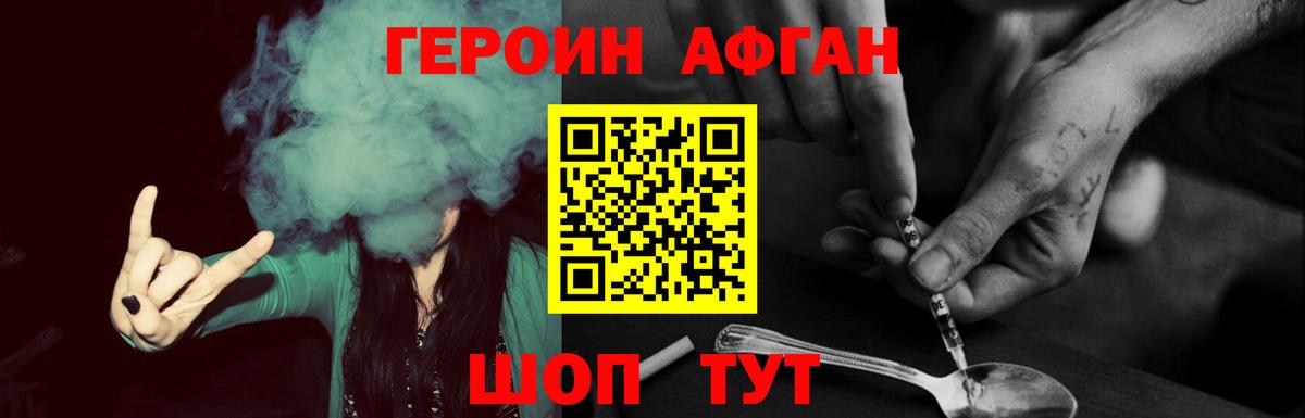 ГЕРОИН белый  Вход с VPN  Гусиноозёрск 