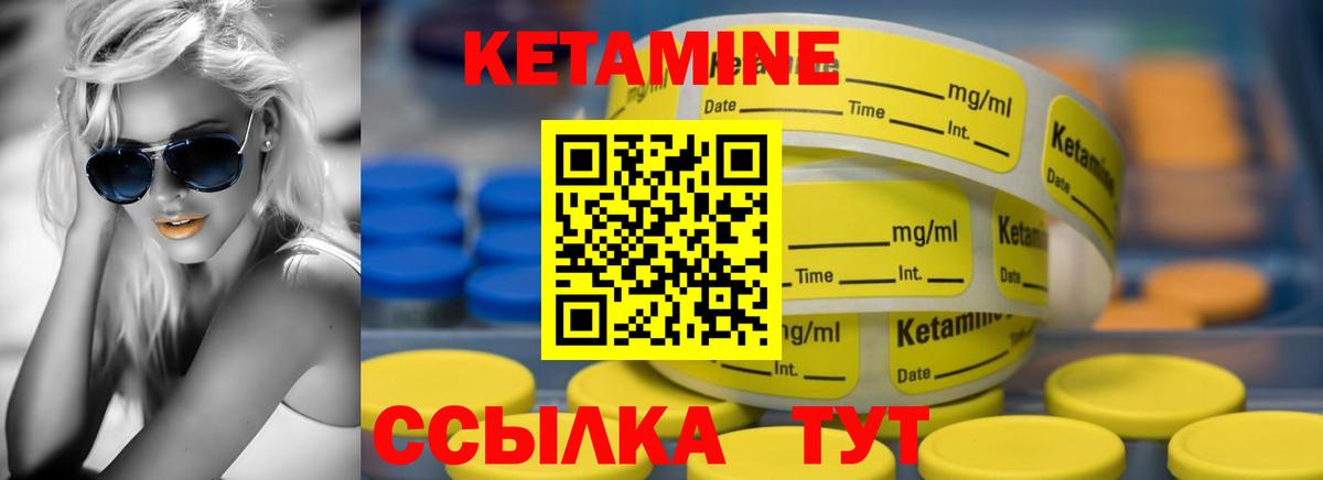 Гусиноозёрск  КЕТАМИН VHQ  КЕТАМИН VHQ  Вход с VPN 