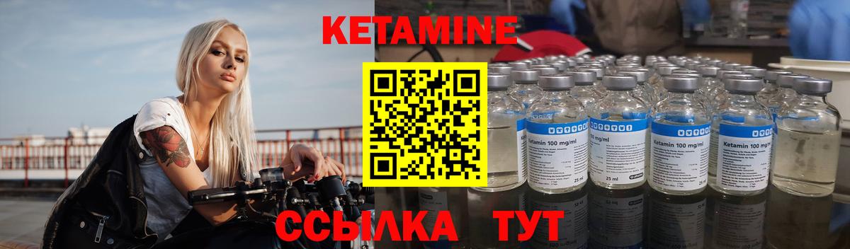 Кетамин VHQ Гусиноозёрск