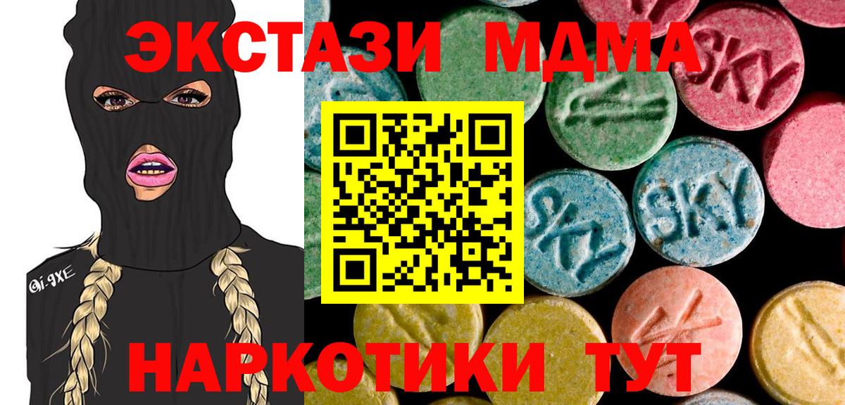 МДМА crystal Гусиноозёрск