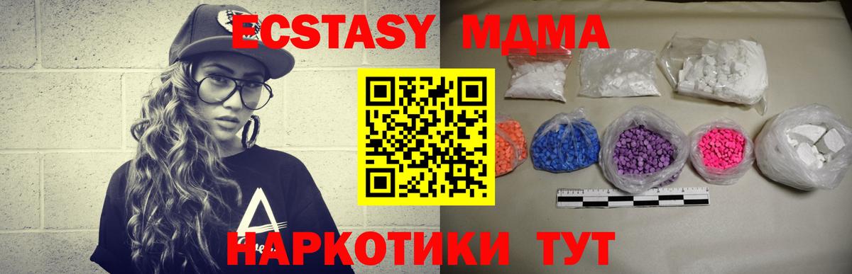 МДМА VHQ  МДМА кристаллы  Гусиноозёрск  Вход с VPN 