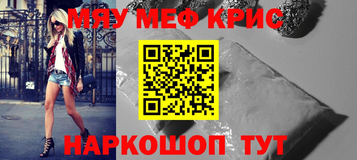 МЕФ  Мефедрон мяу мяу  Гусиноозёрск  Вход с VPN  где найти   Меф 4 MMC 