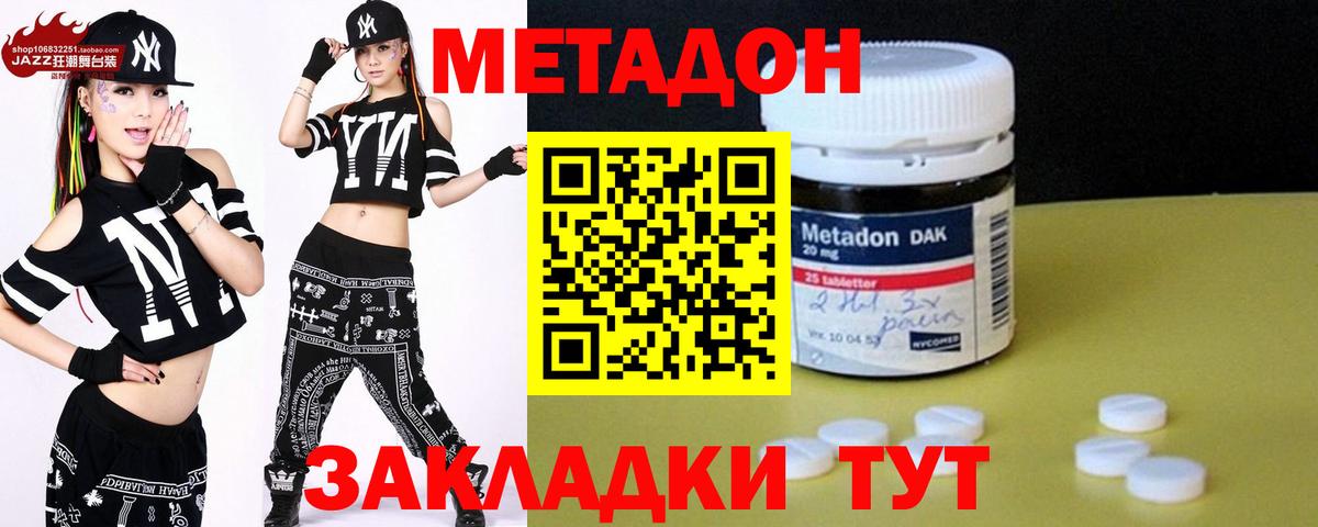 Гусиноозёрск  Метадон methadone  МЕТАДОН белоснежный  мега вход  Вход с VPN 