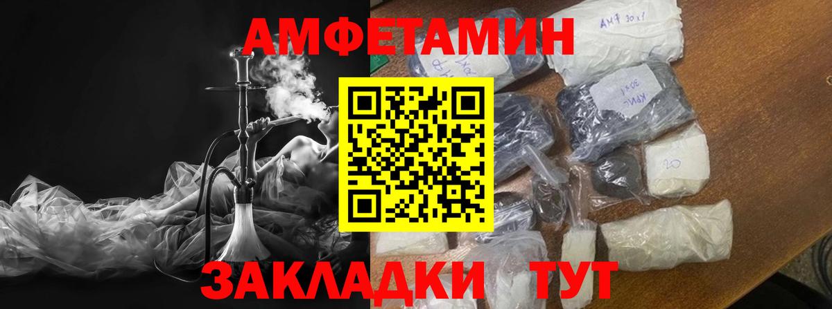 МЕТАМФЕТАМИН винт Гусиноозёрск