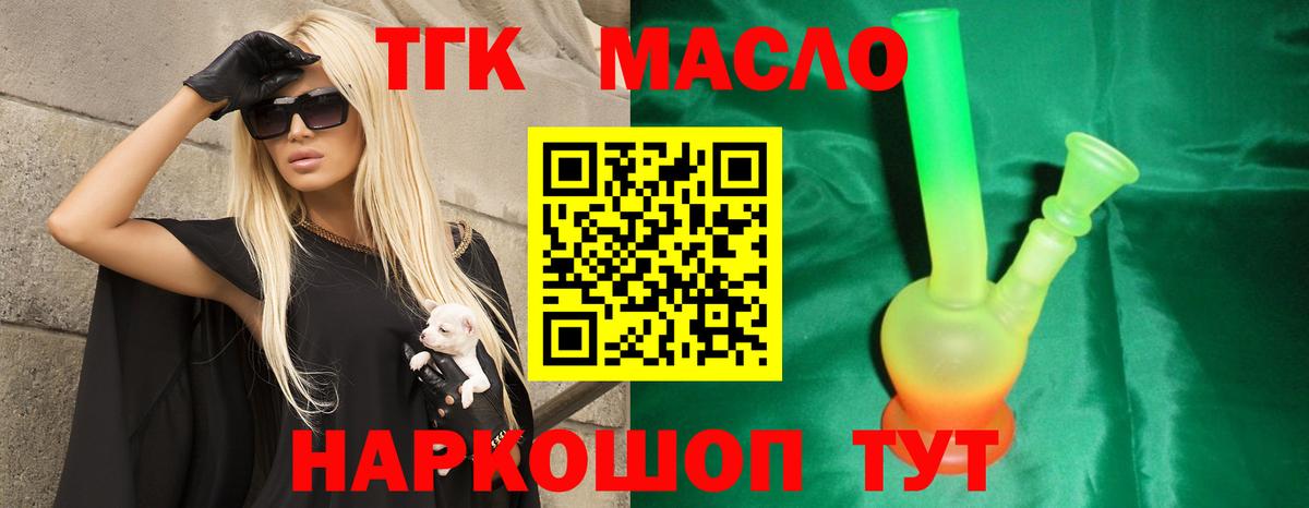 ТГК вейп Гусиноозёрск