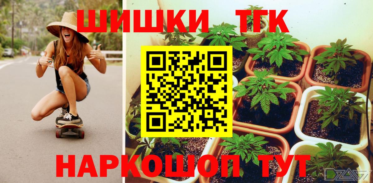 МАРИХУАНА сатива  Бошки Шишки AK-47  Вход с VPN  Каннабис марихуана  Гусиноозёрск 